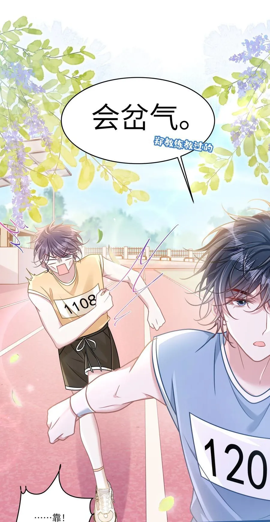 037 战胜男主！7