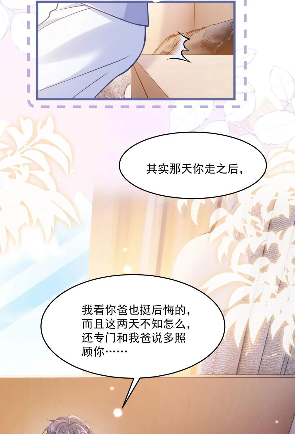 41 局外人25