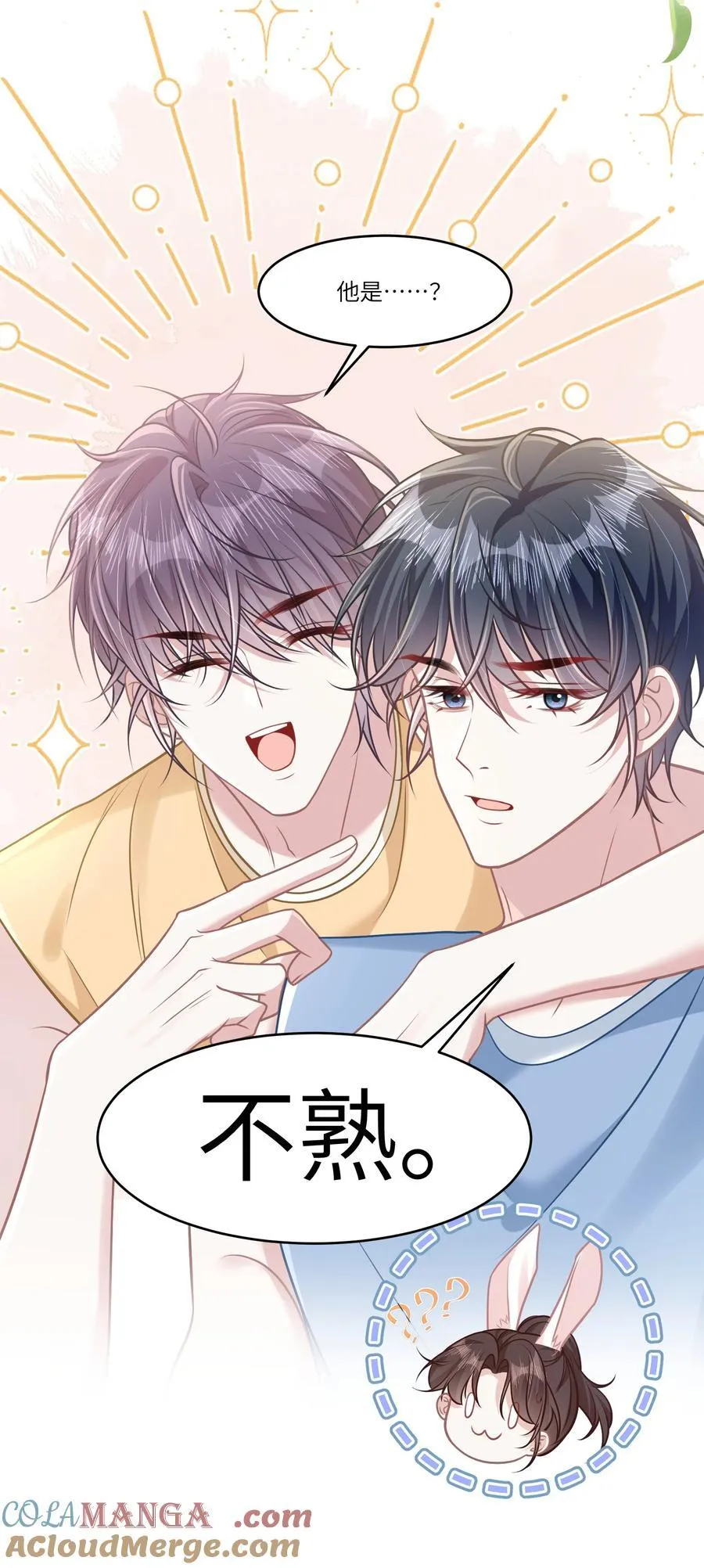 038 他八成是喜欢你16