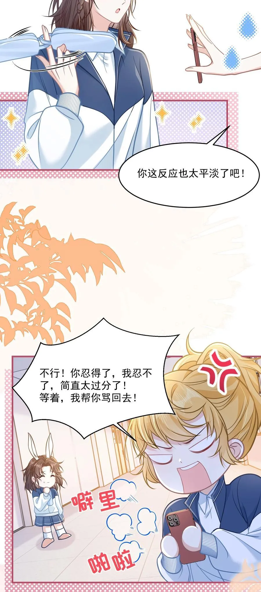 043 匿名贴11