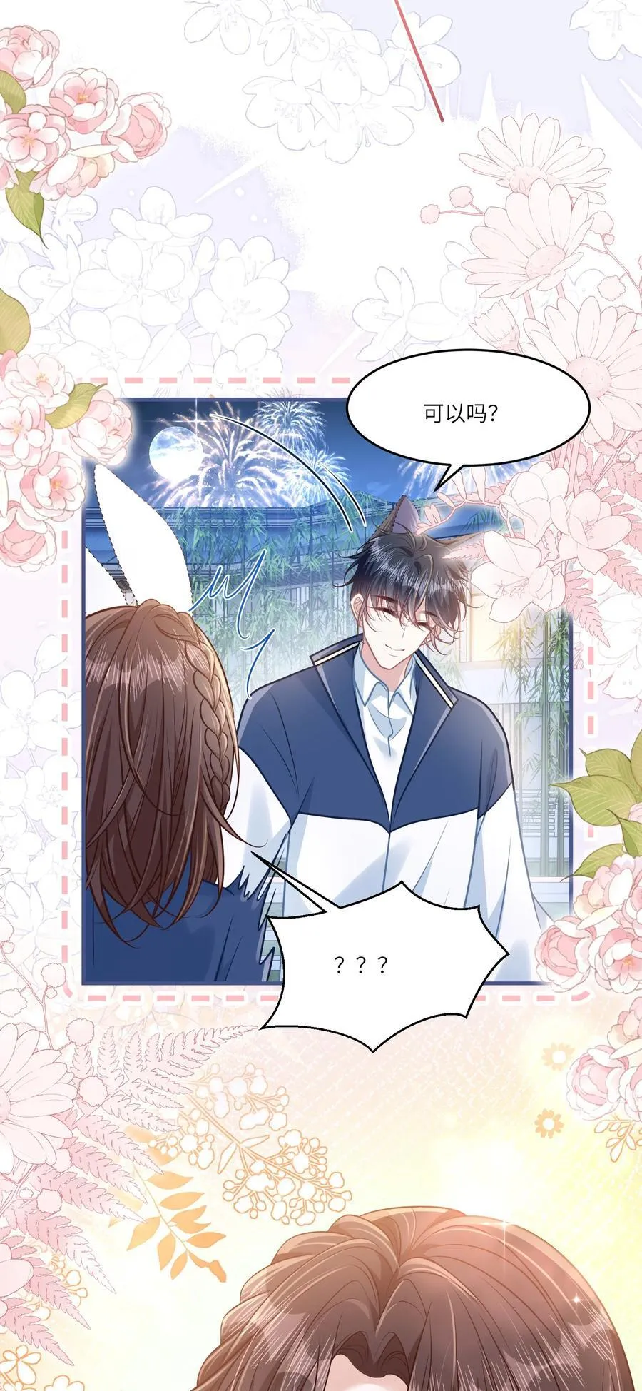 044 小鹿乱撞？46
