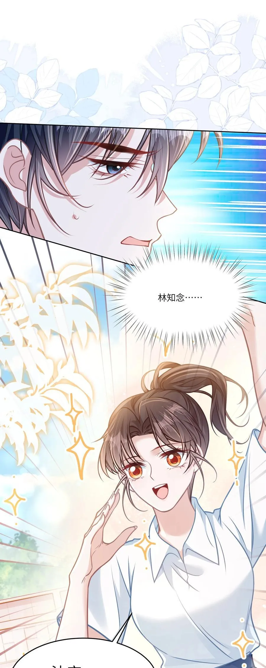 037 战胜男主！28