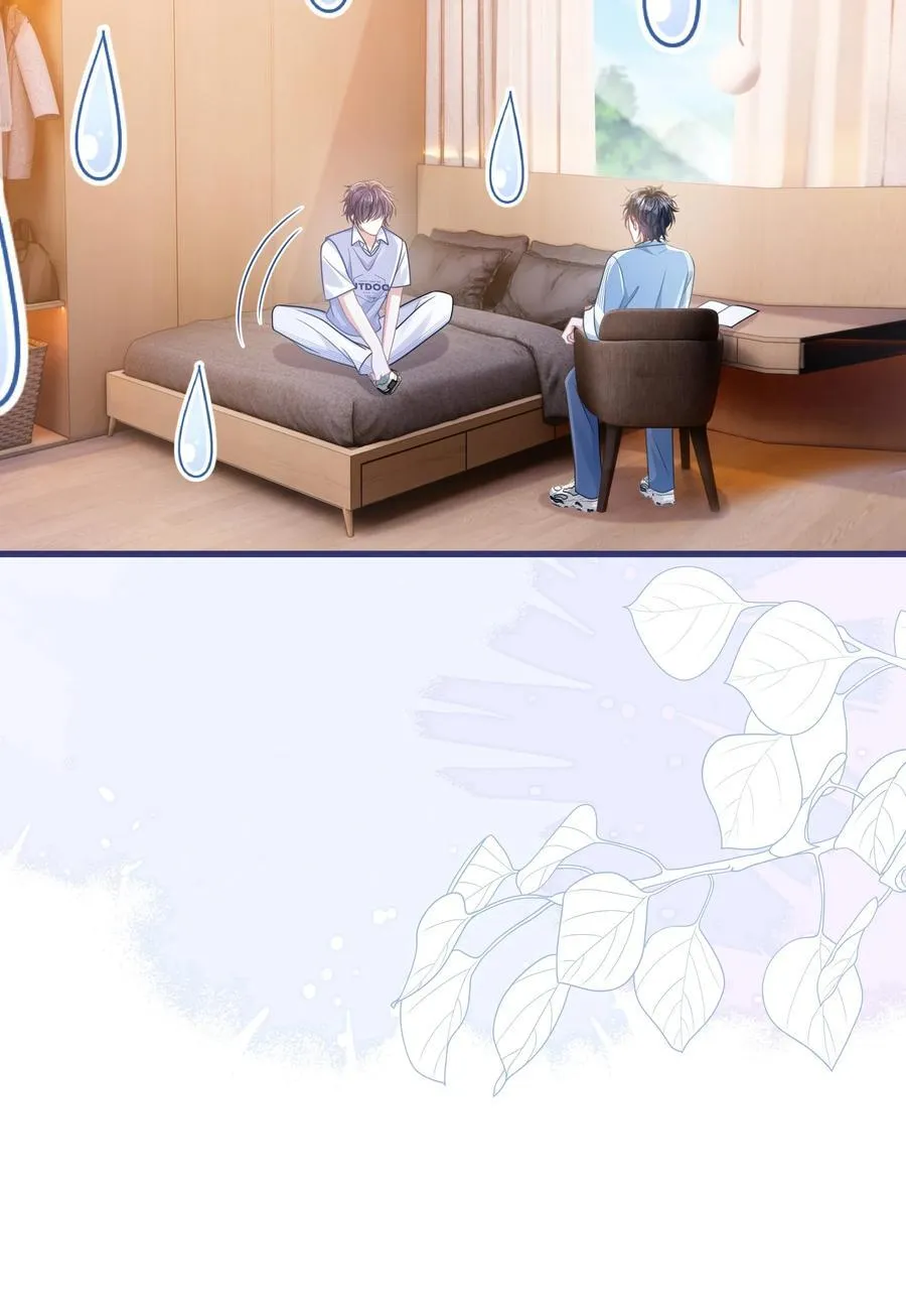 040 你想不想追林知念？41