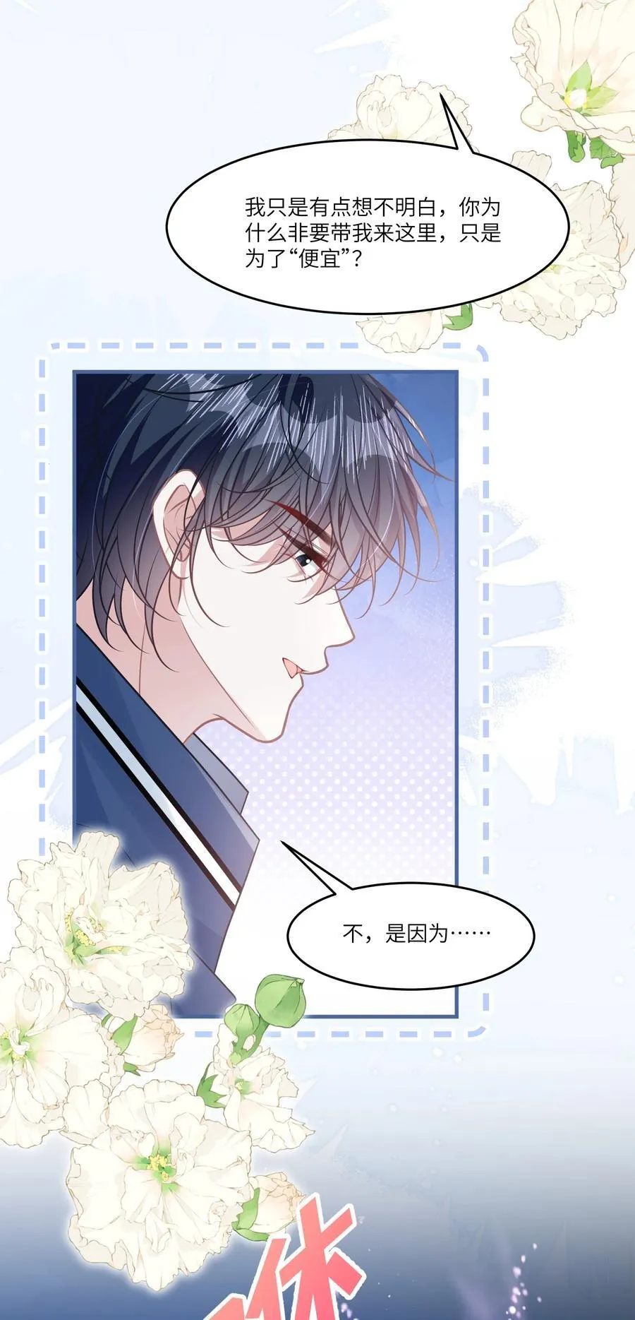 044 小鹿乱撞？23