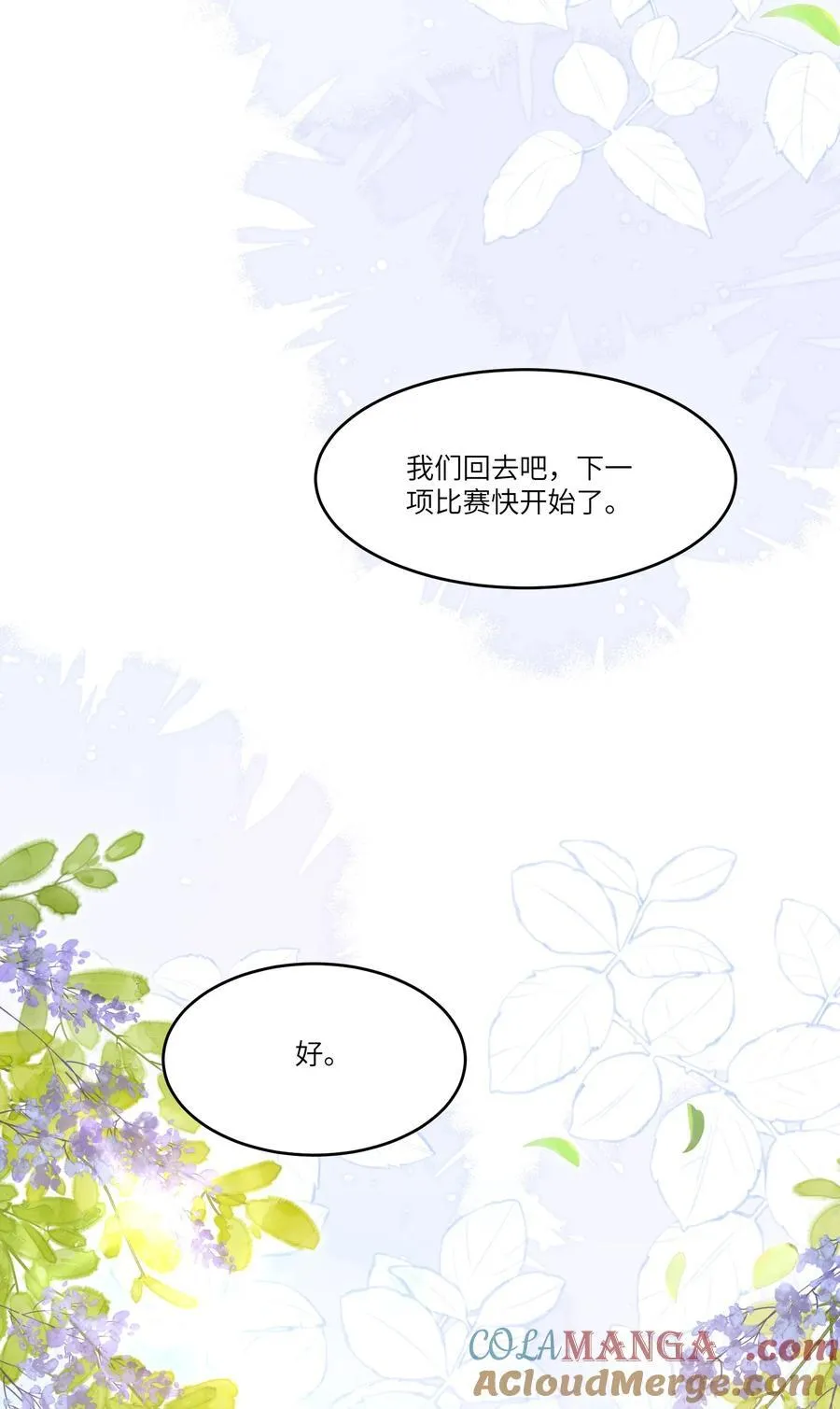 038 他八成是喜欢你34
