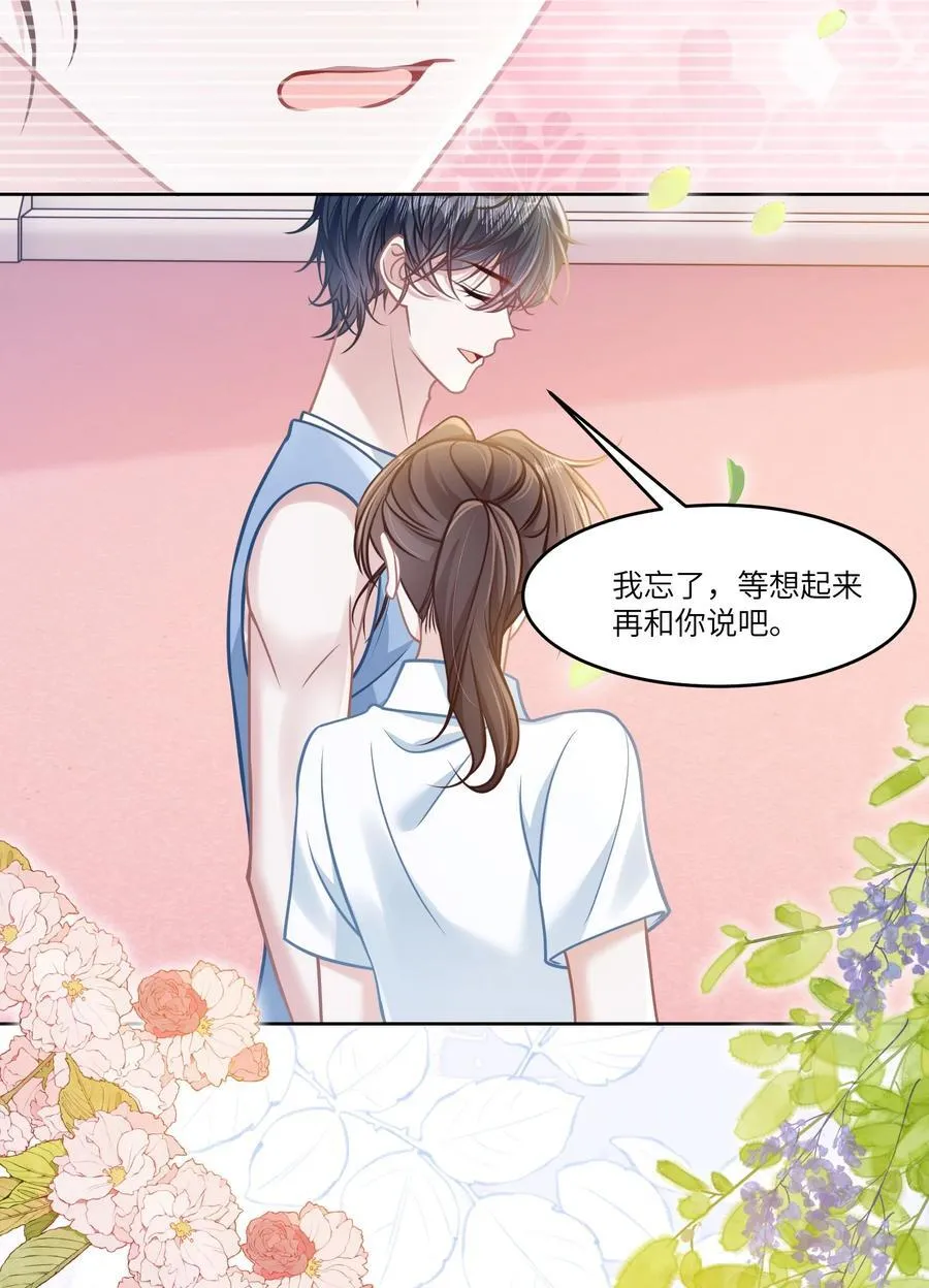 038 他八成是喜欢你37