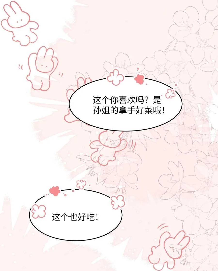 040 你想不想追林知念？7
