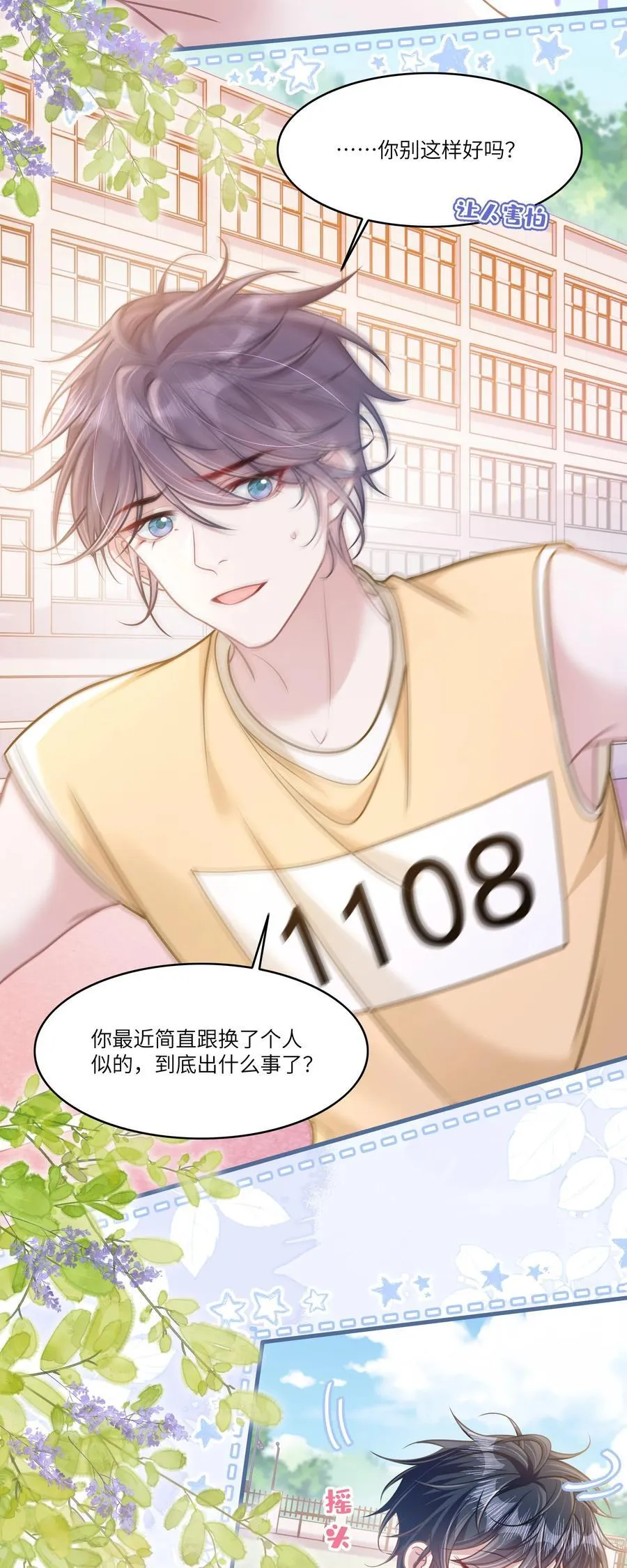 037 战胜男主！5