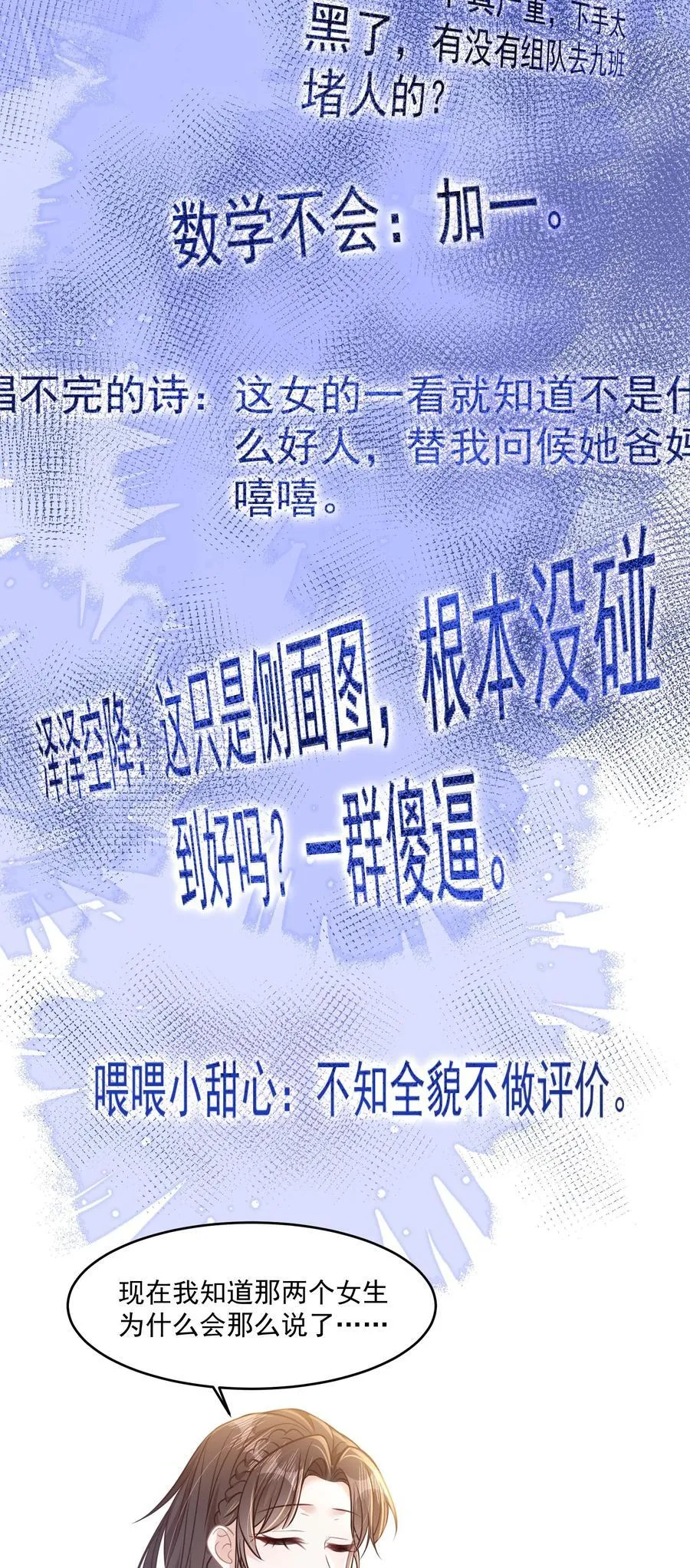 043 匿名贴10