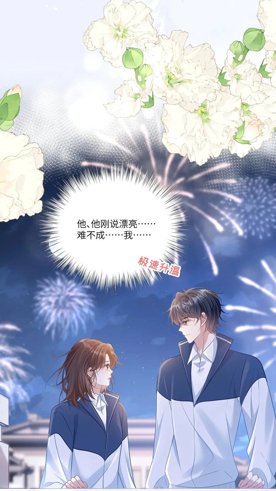 044 小鹿乱撞？41