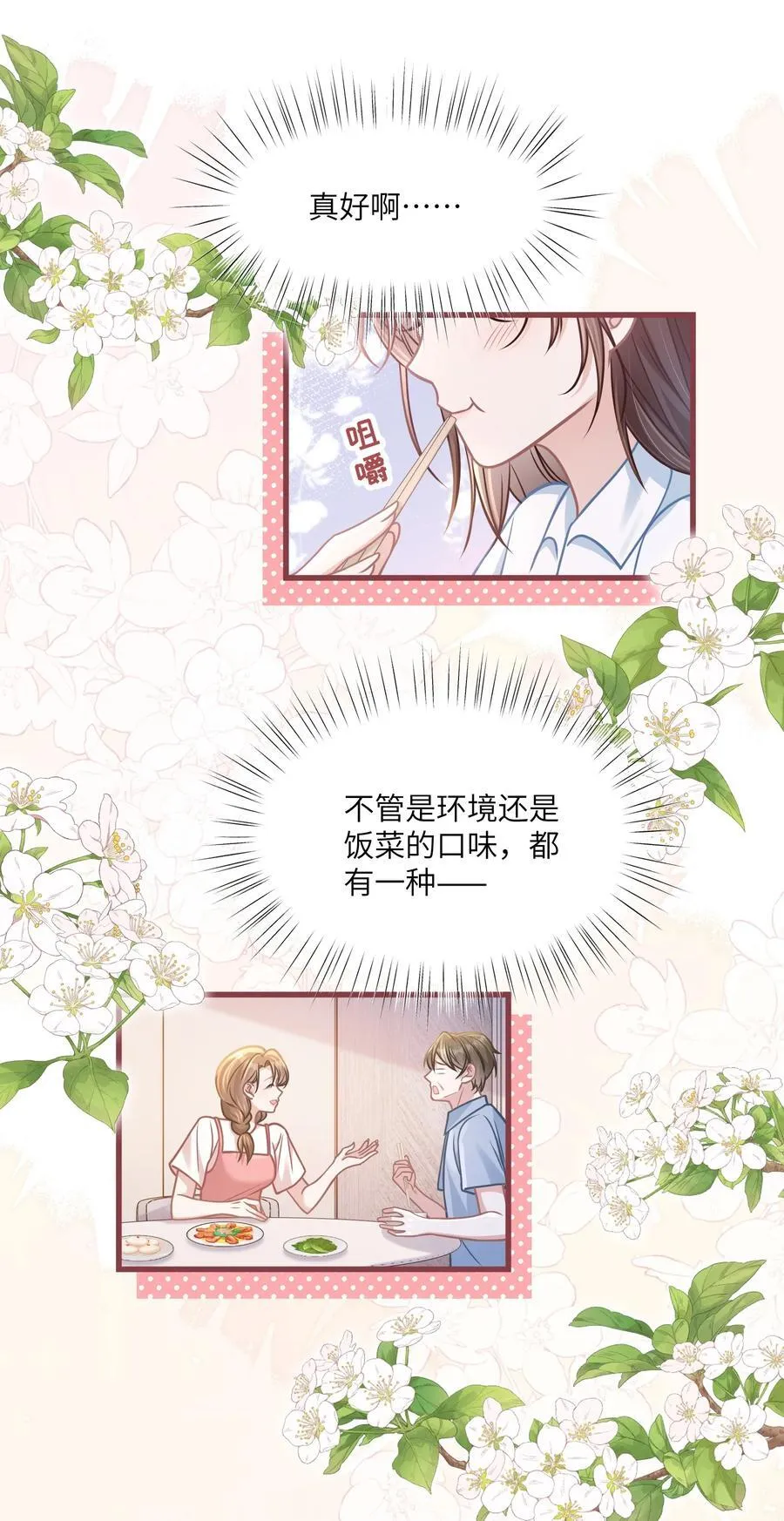 040 你想不想追林知念？10