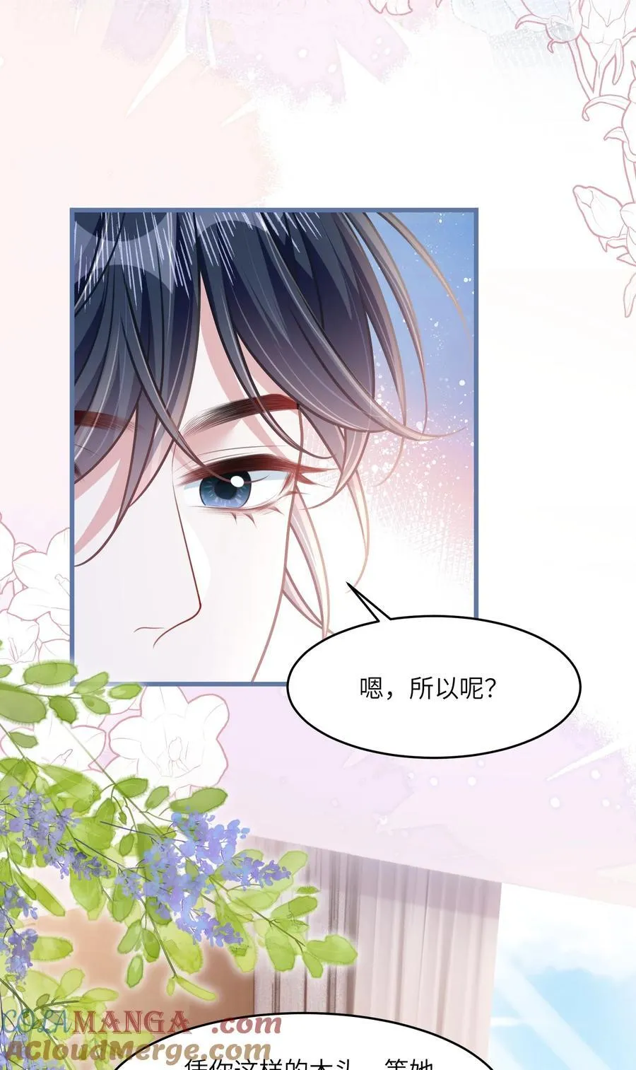 040 你想不想追林知念？36