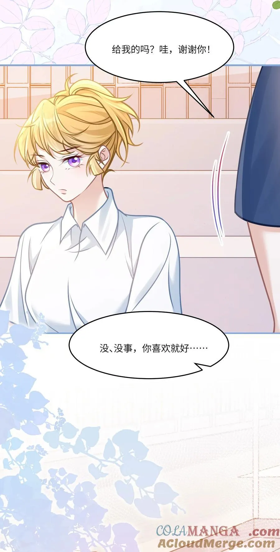 037 战胜男主！21