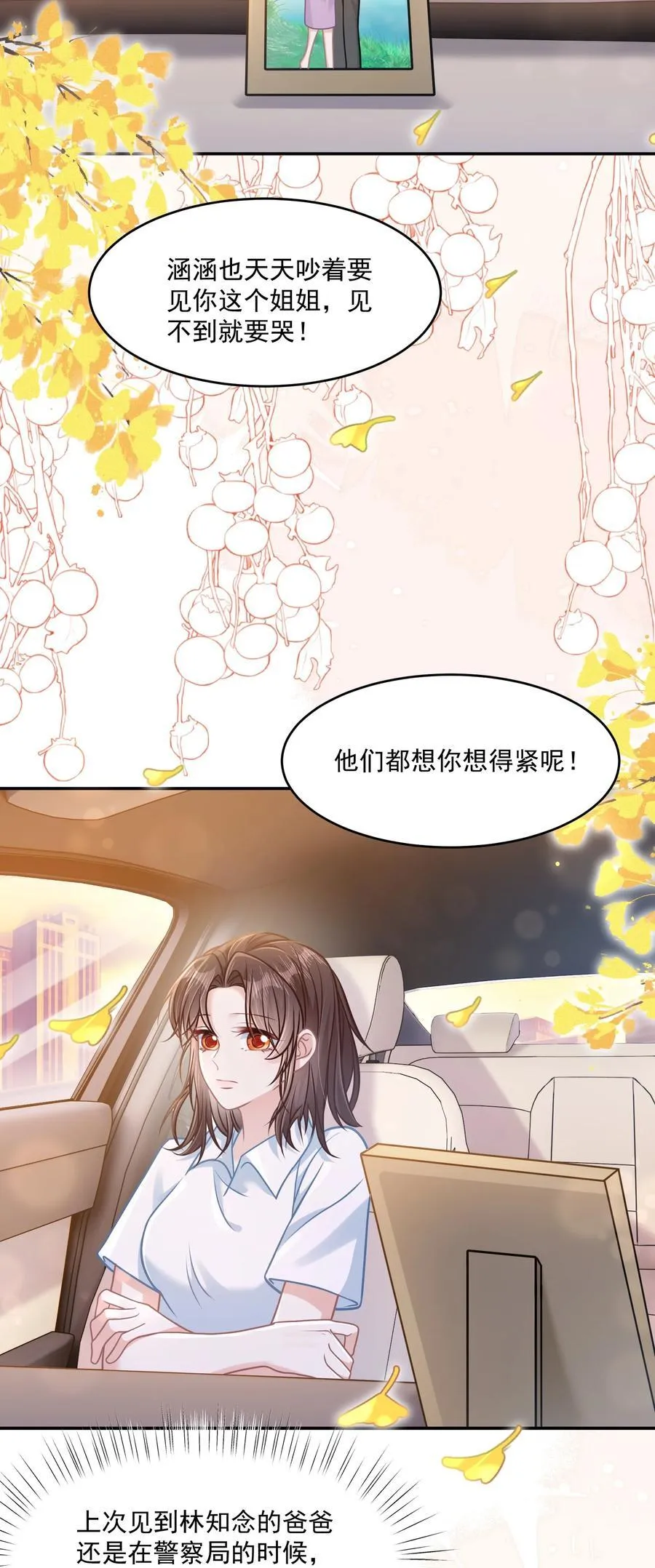 039 爸爸突然出现19