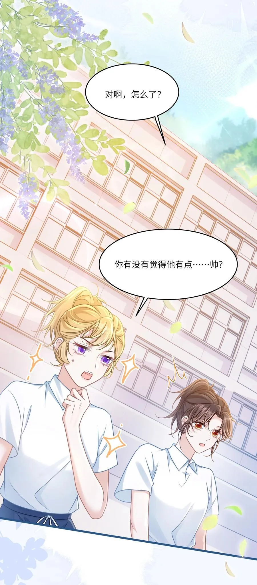 037 战胜男主！11