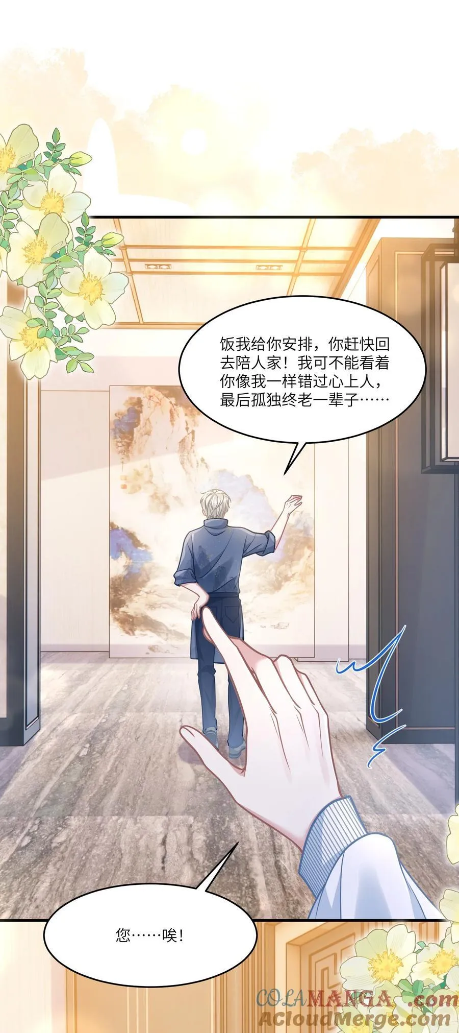 044 小鹿乱撞？15