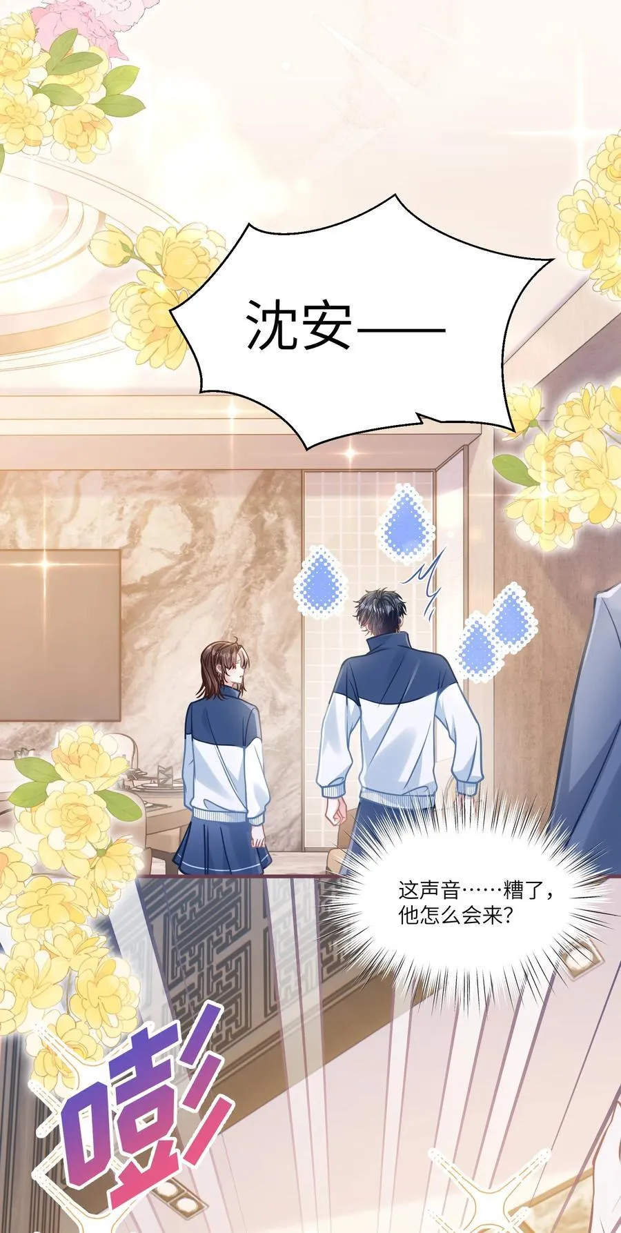 044 小鹿乱撞？4