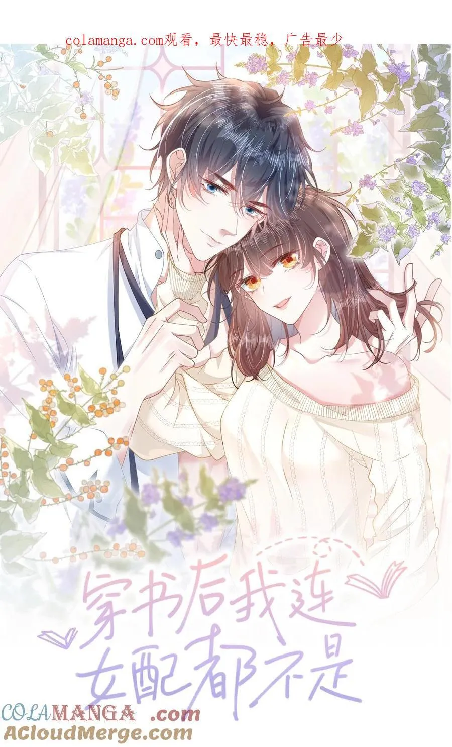 044 小鹿乱撞？0