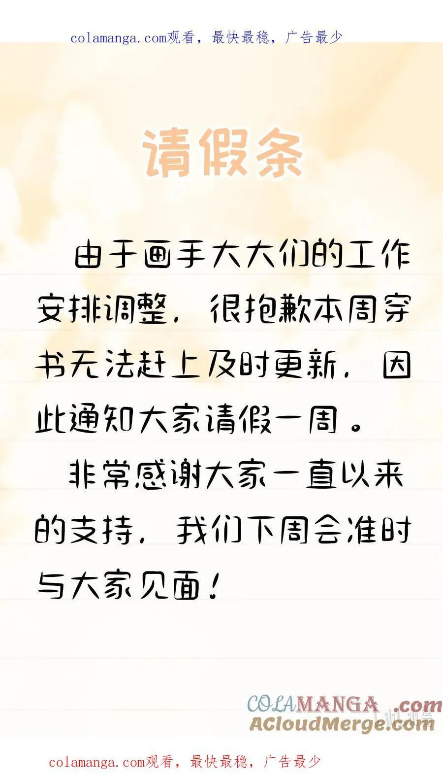 通知 请假条0