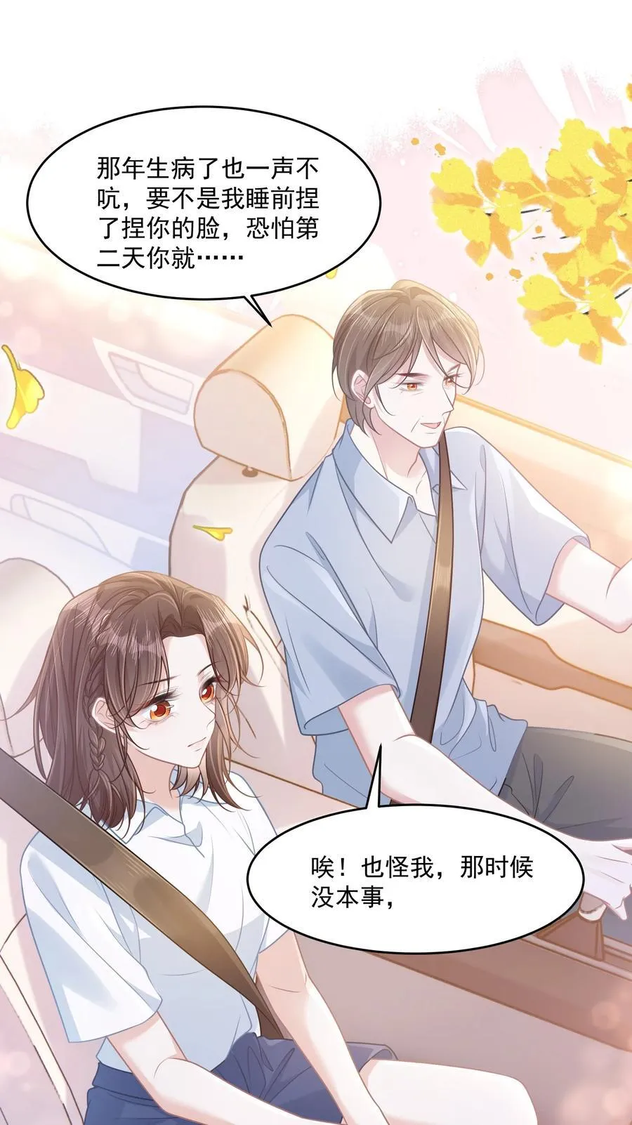 039 爸爸突然出现29