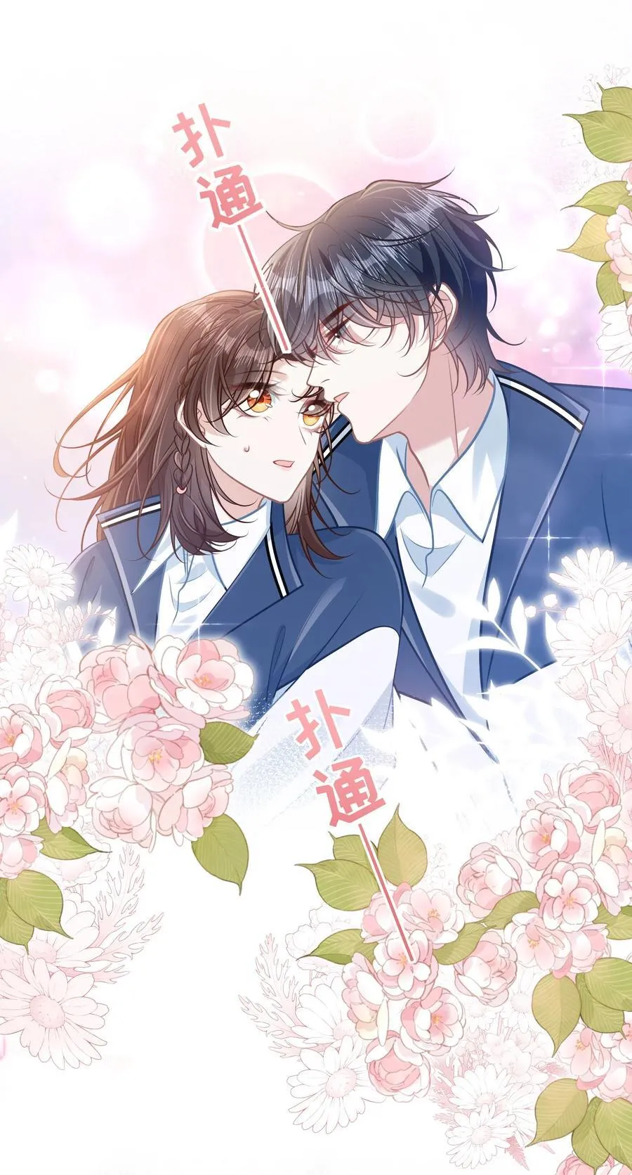 044 小鹿乱撞？44