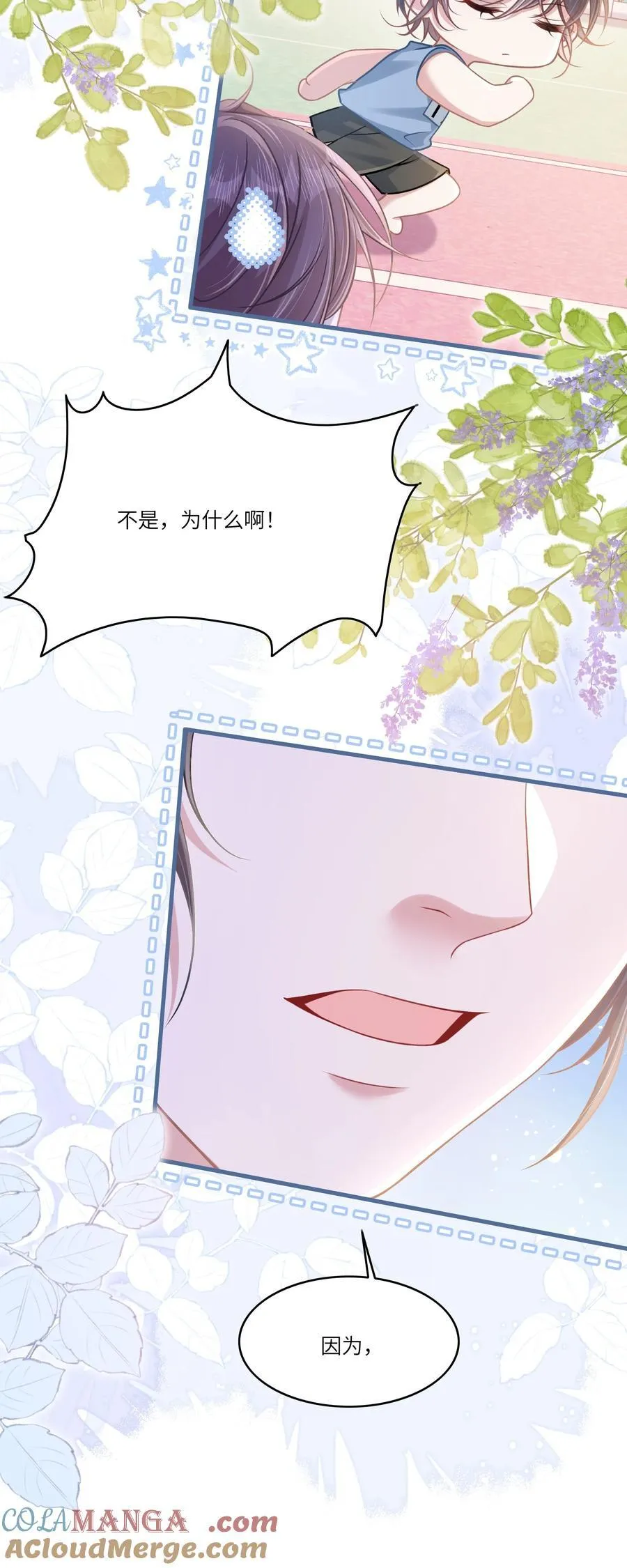 037 战胜男主！6