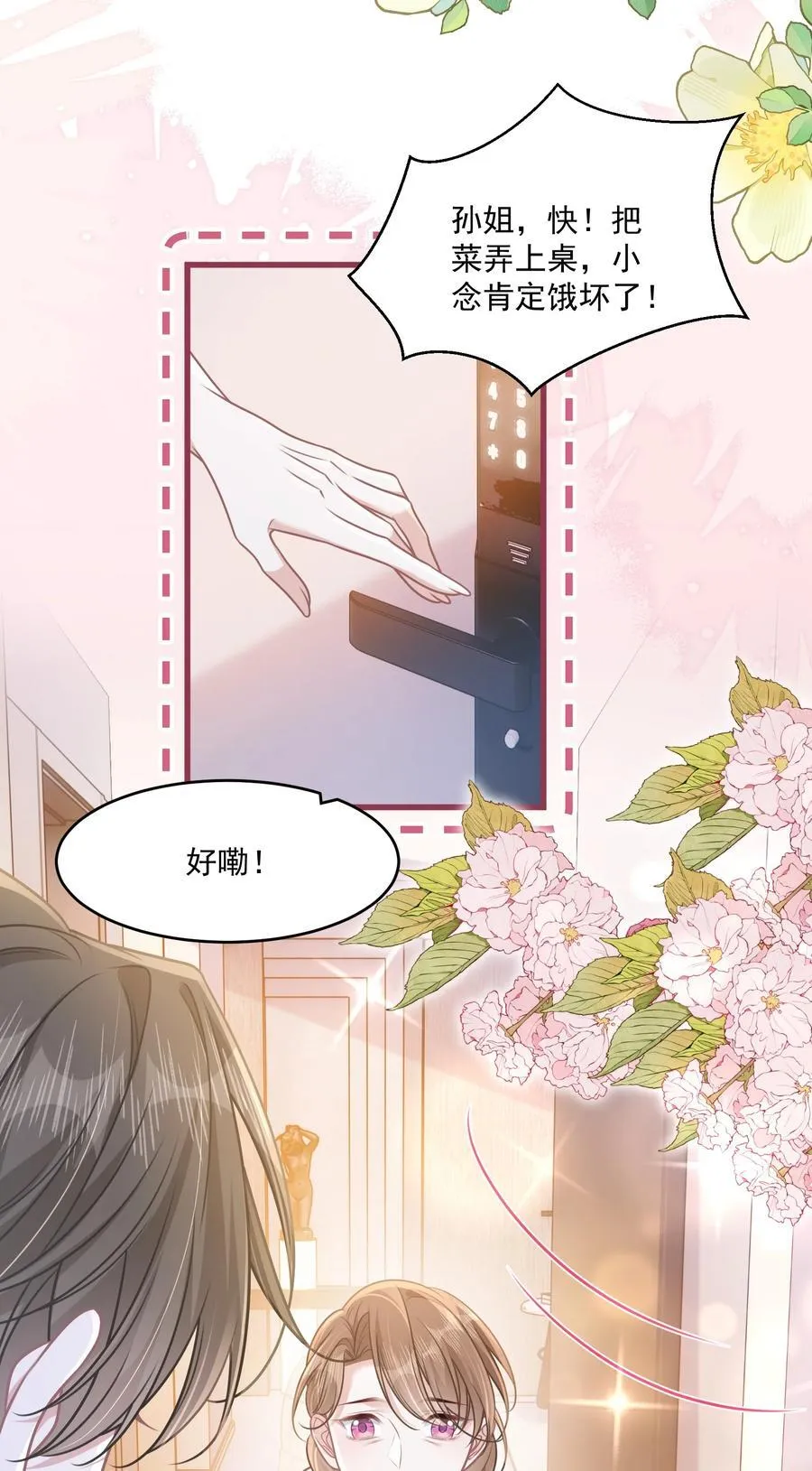 039 爸爸突然出现35