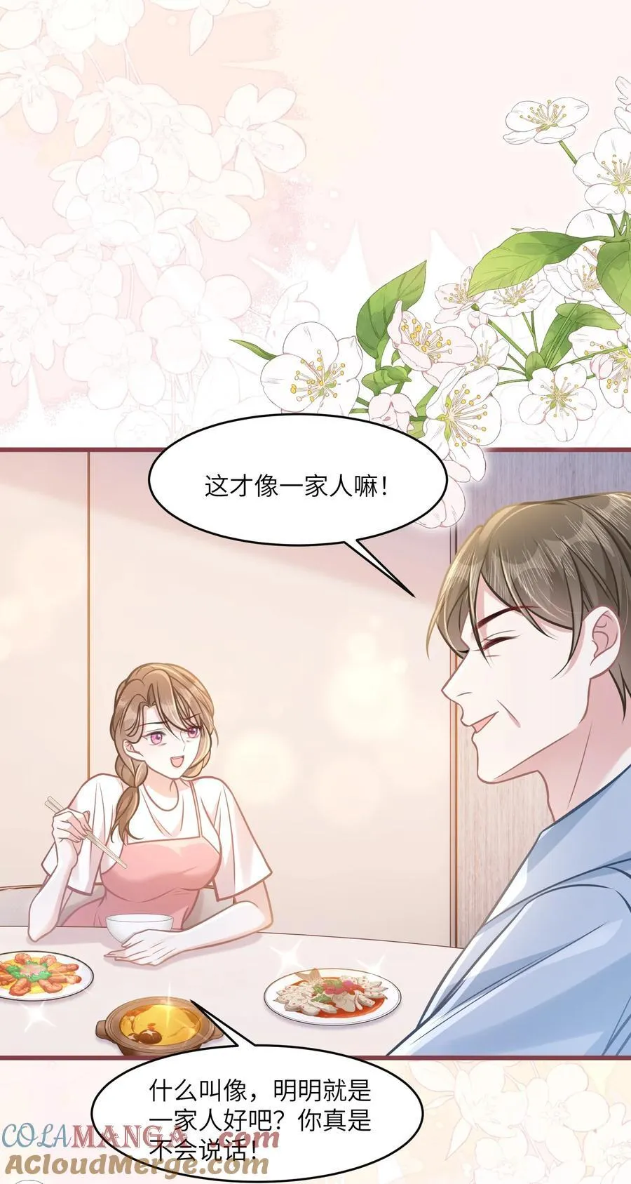 040 你想不想追林知念？12