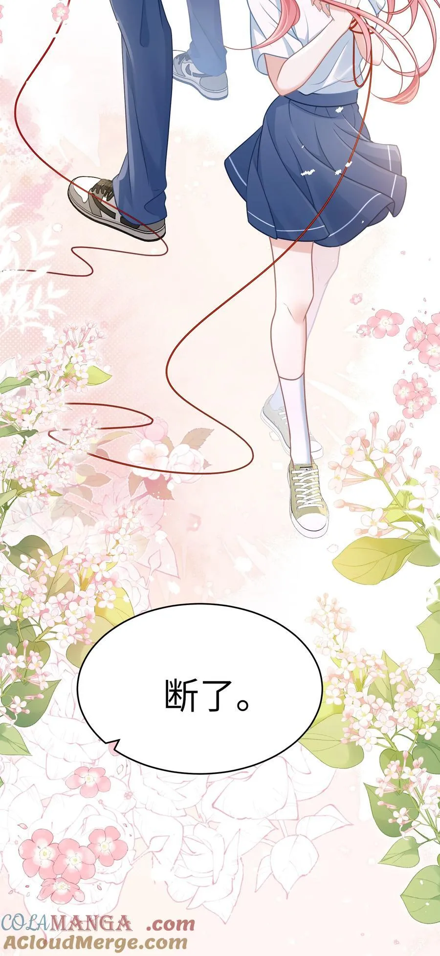 040 你想不想追林知念？30