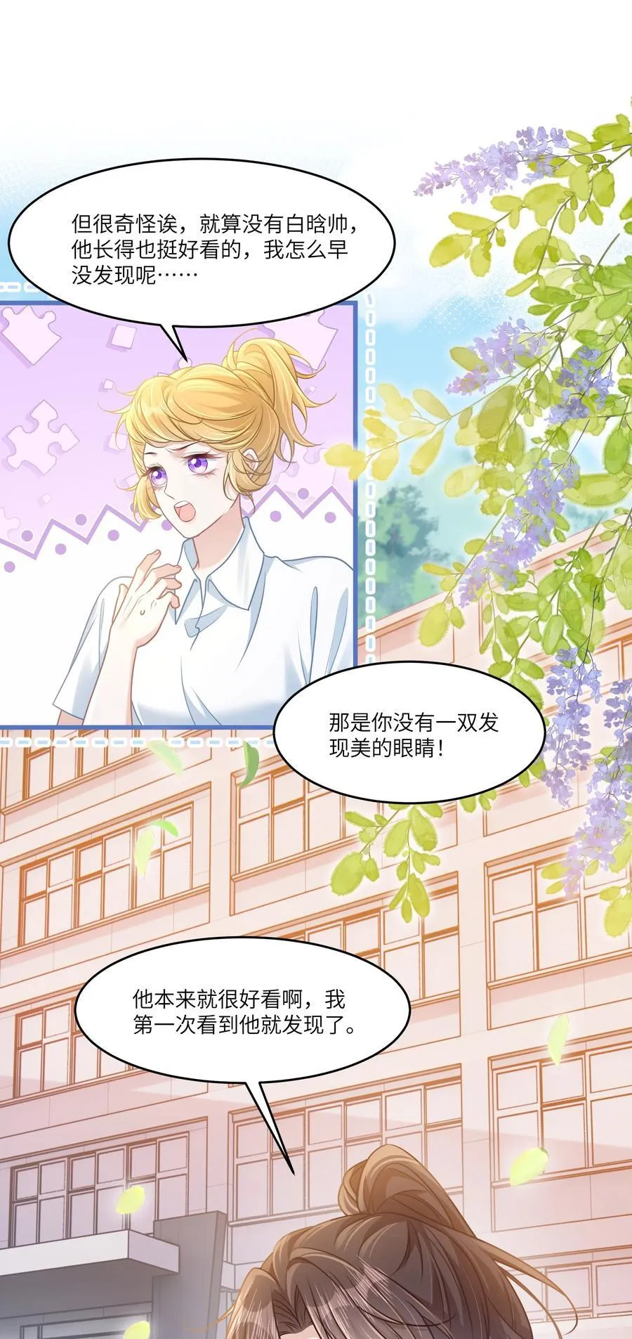 037 战胜男主！13