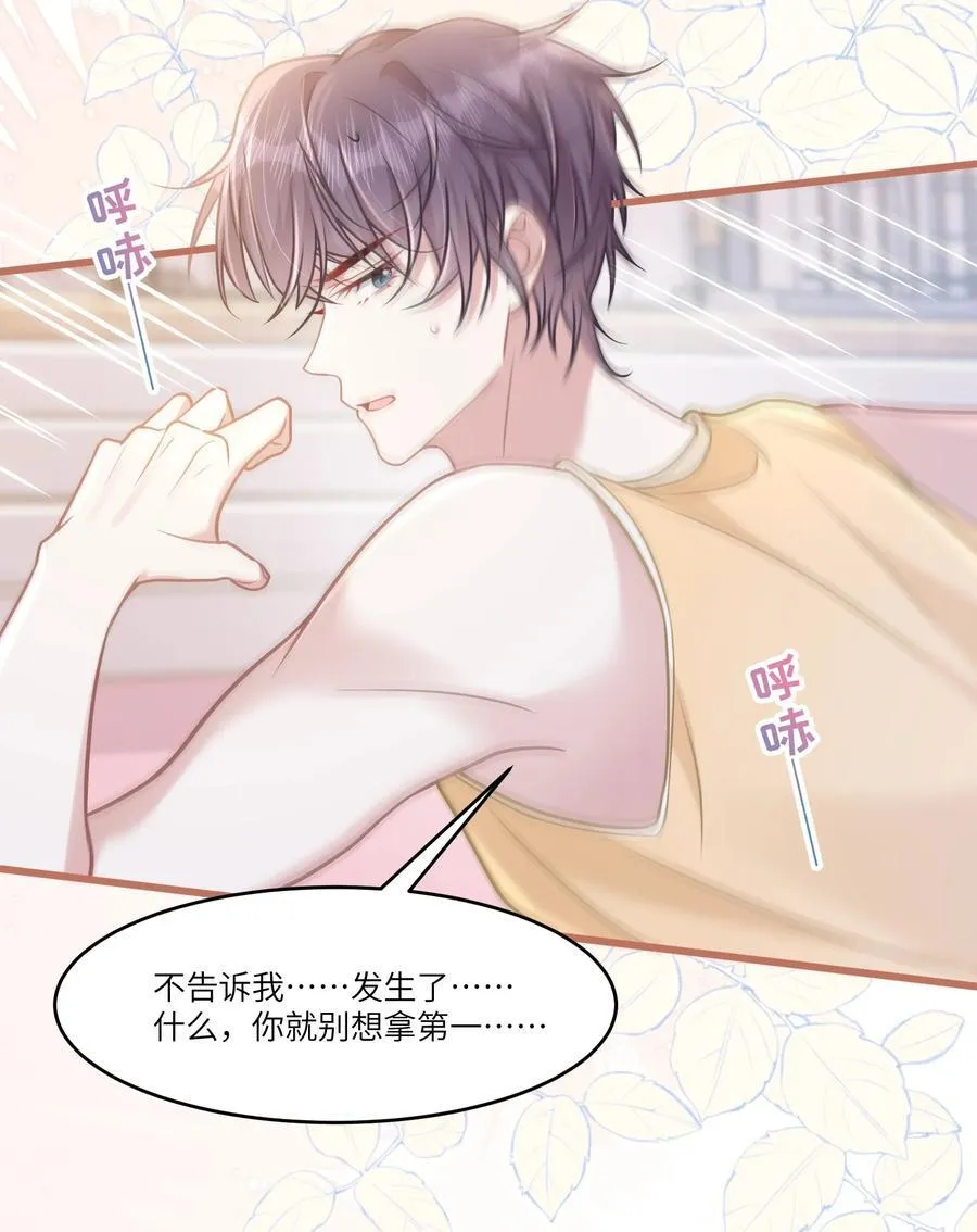 037 战胜男主！26