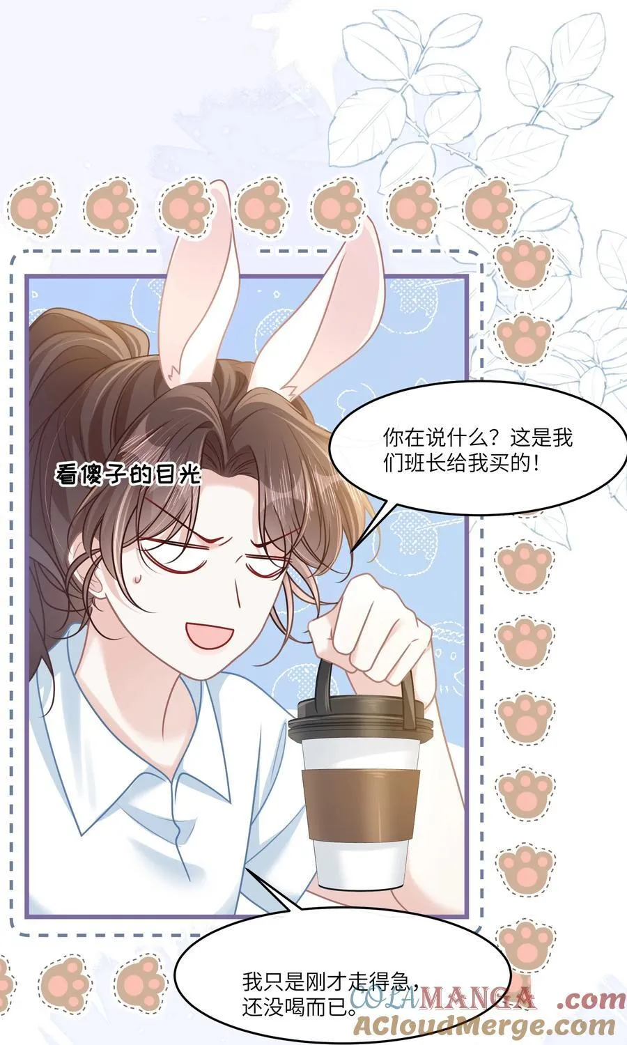 038 他八成是喜欢你28