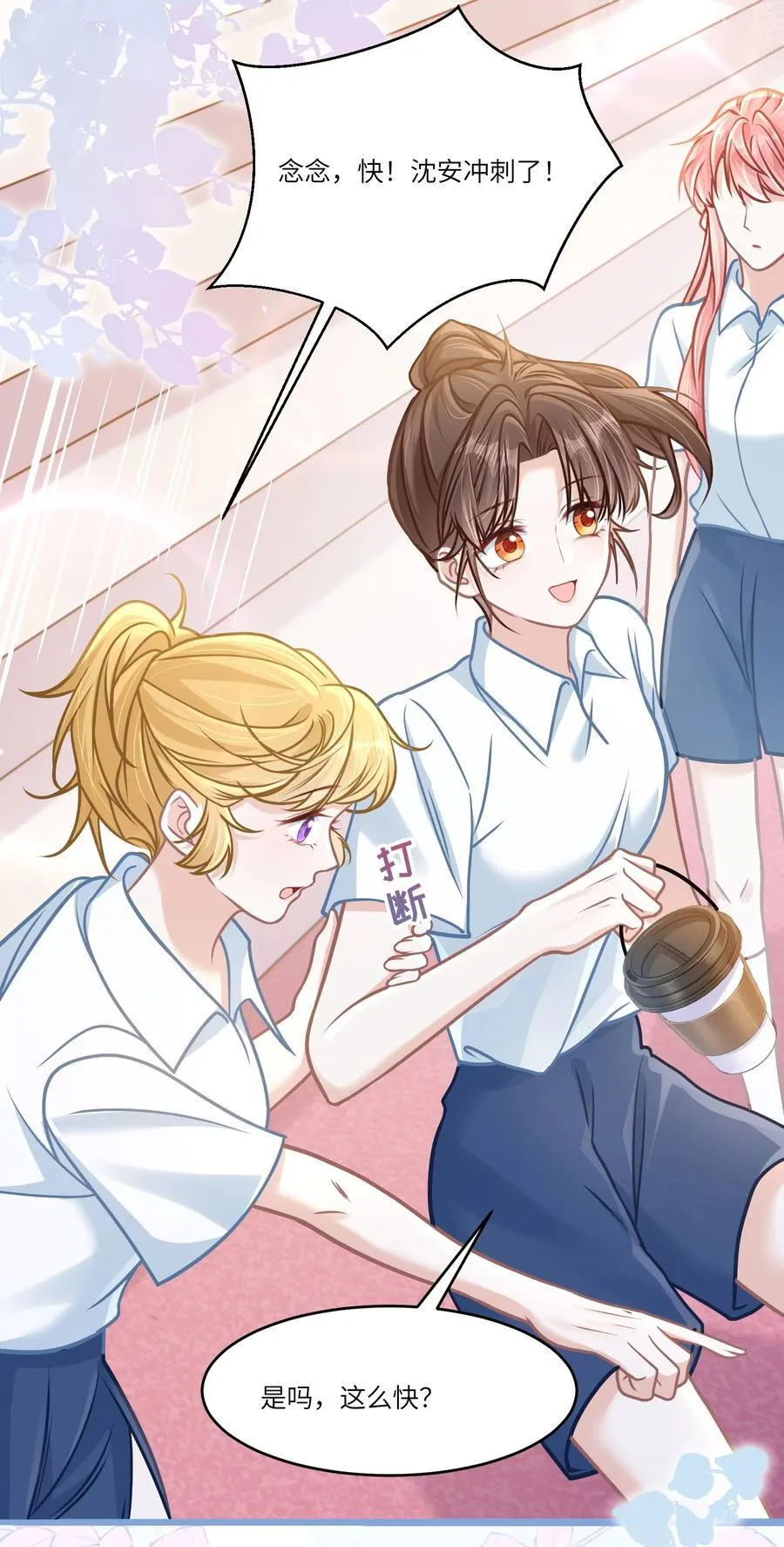 037 战胜男主！22