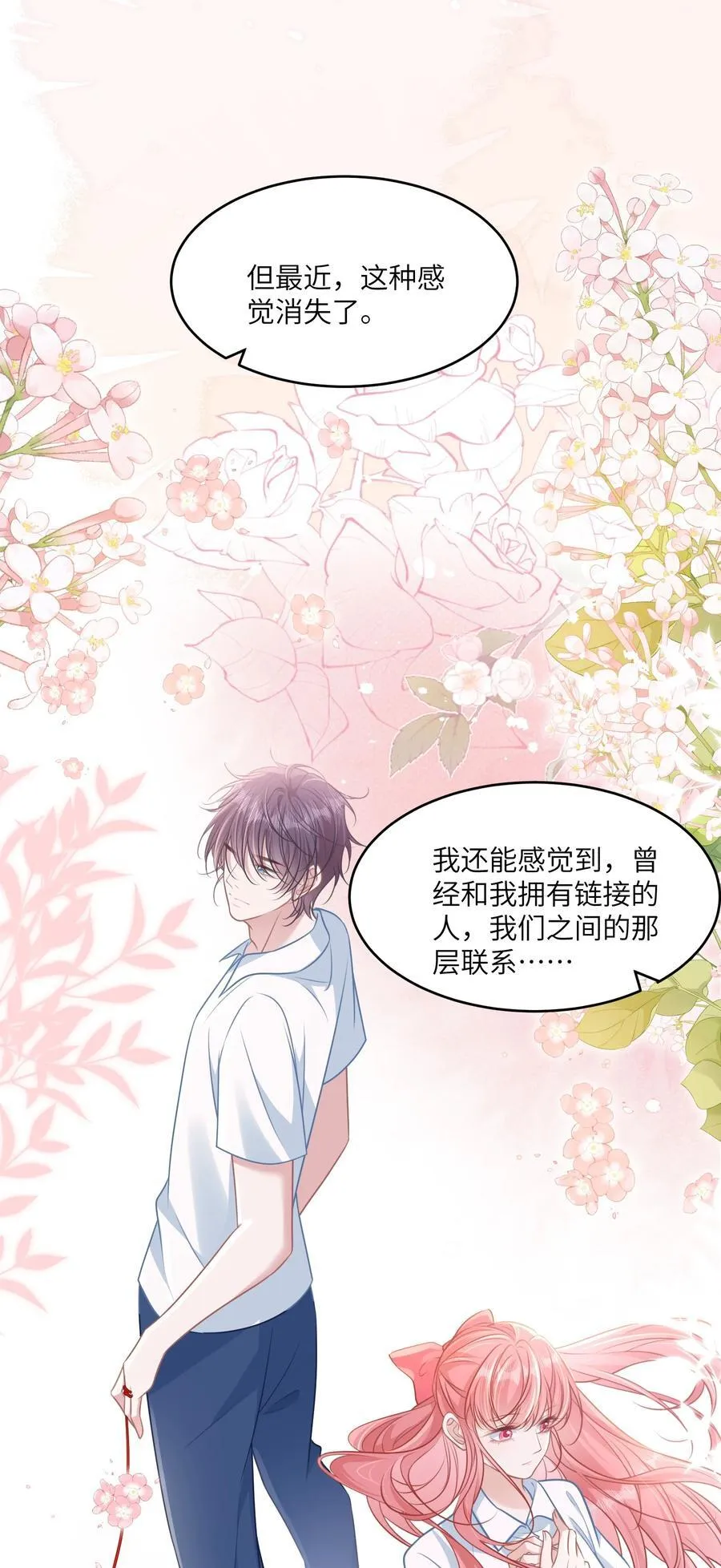040 你想不想追林知念？29