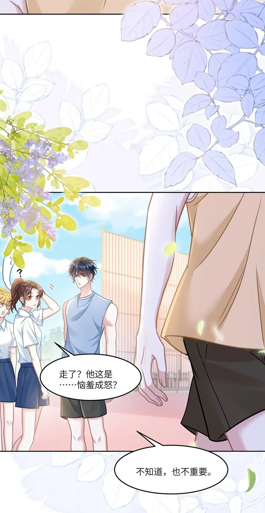 038 他八成是喜欢你33