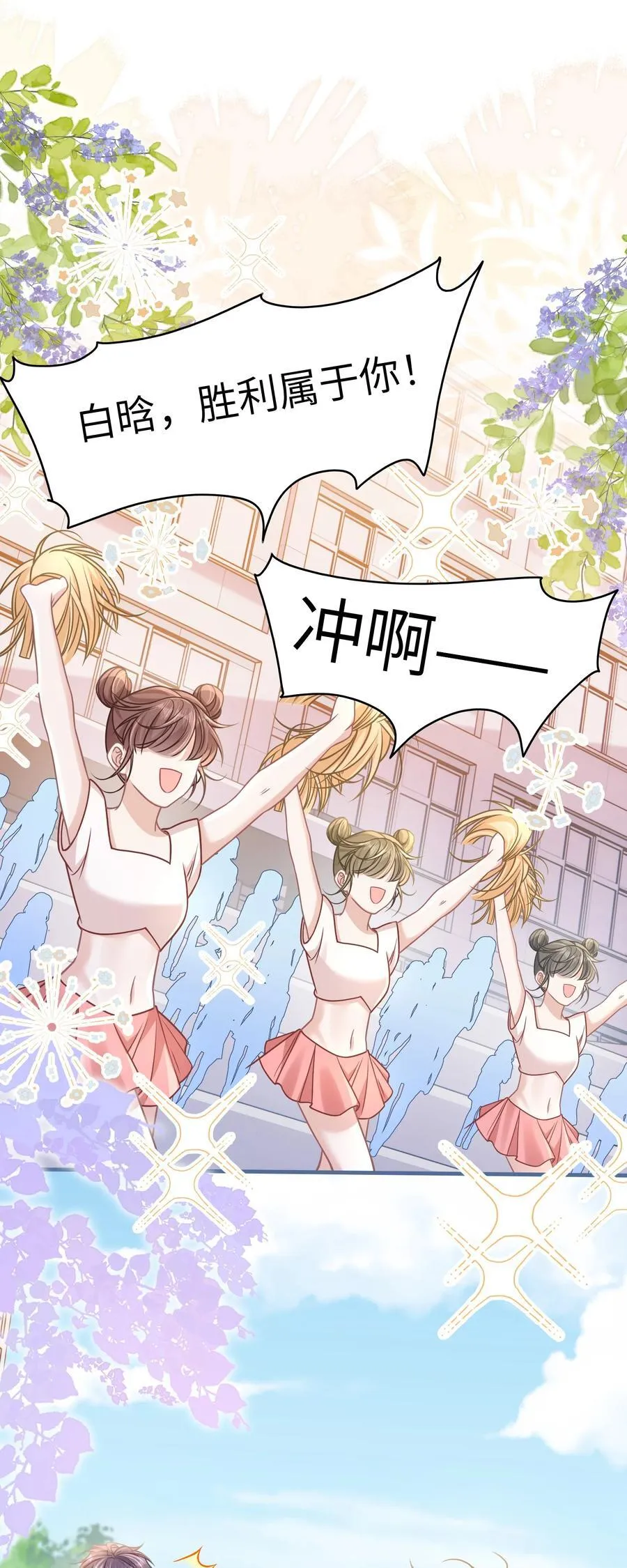 037 战胜男主！2