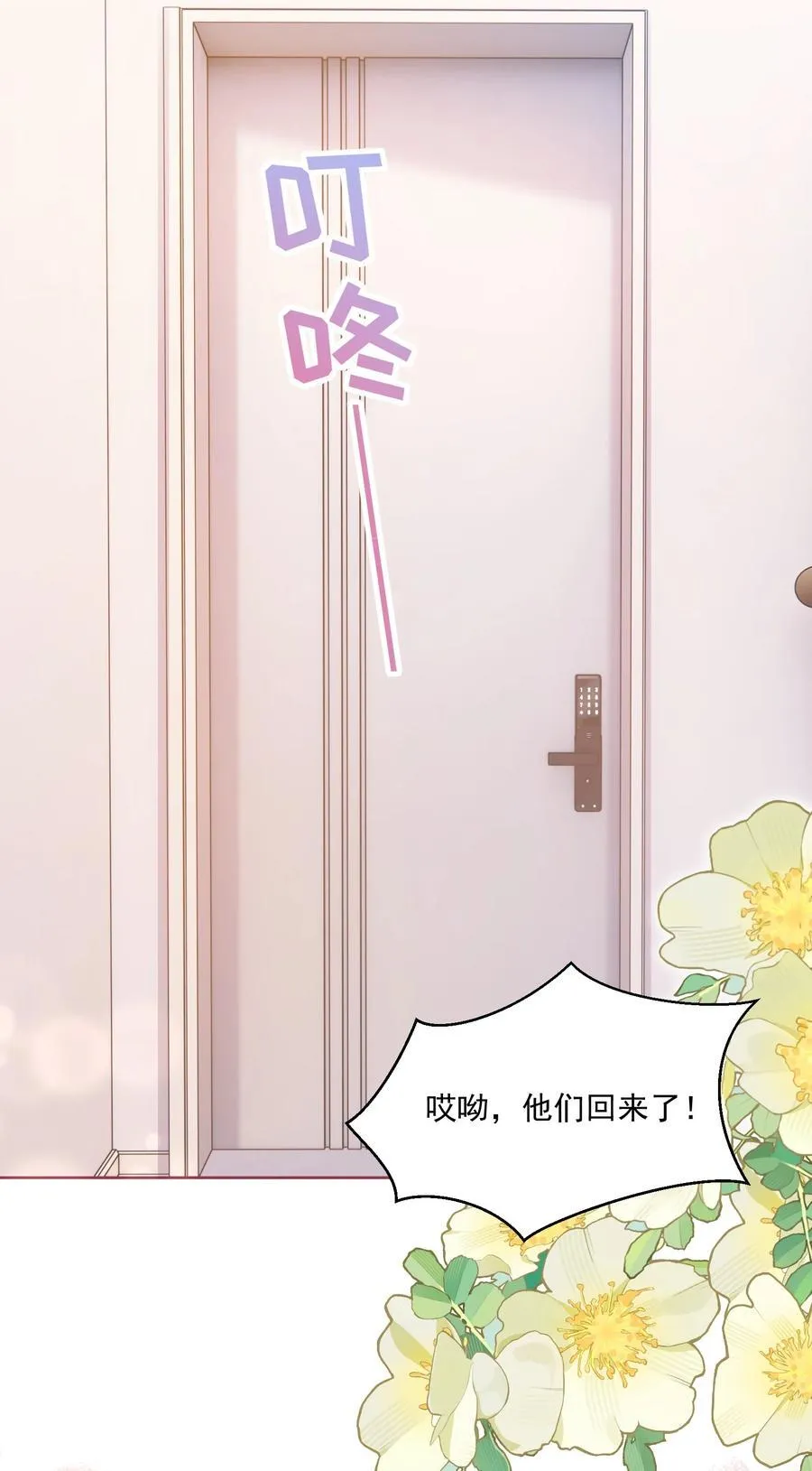 039 爸爸突然出现34