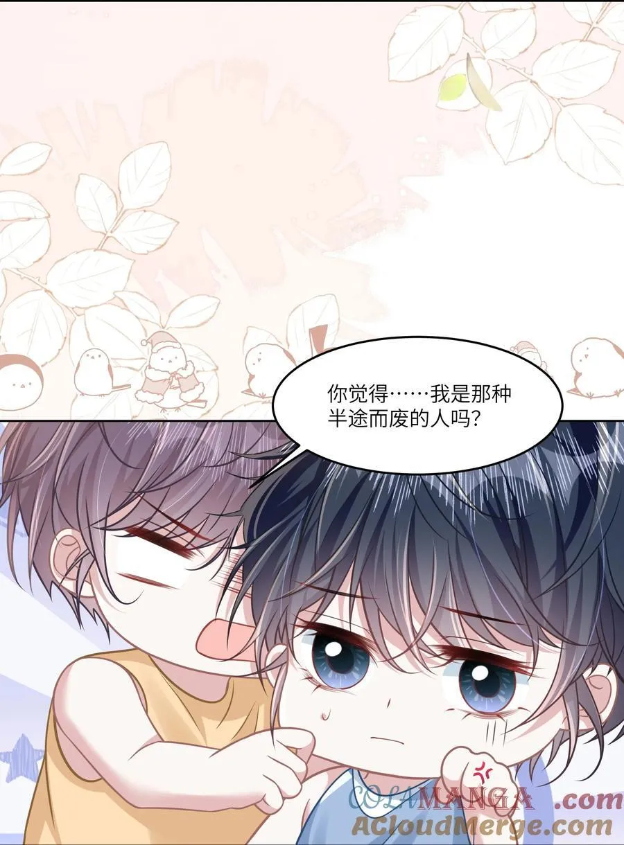 038 他八成是喜欢你12