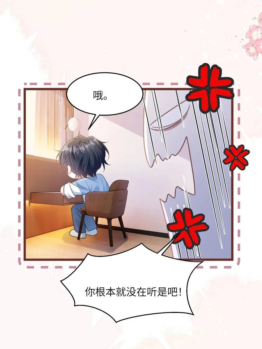 040 你想不想追林知念？31