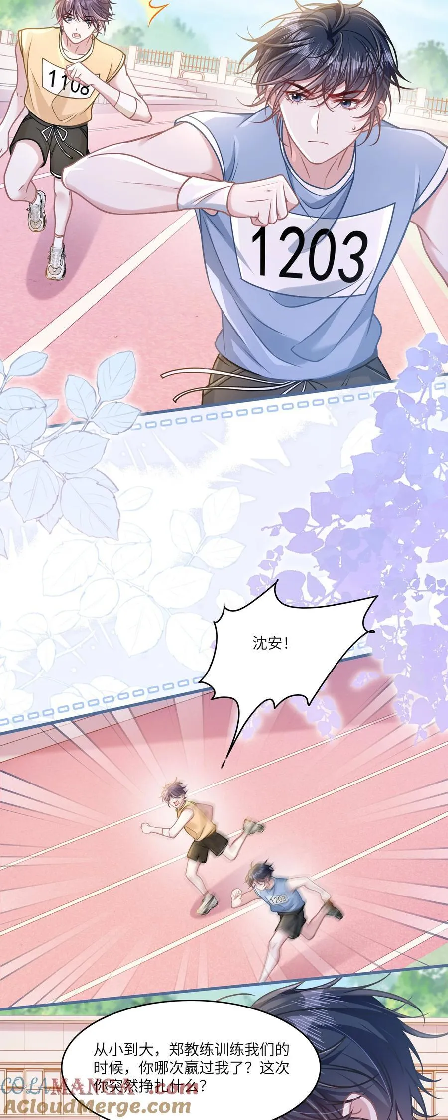 037 战胜男主！3