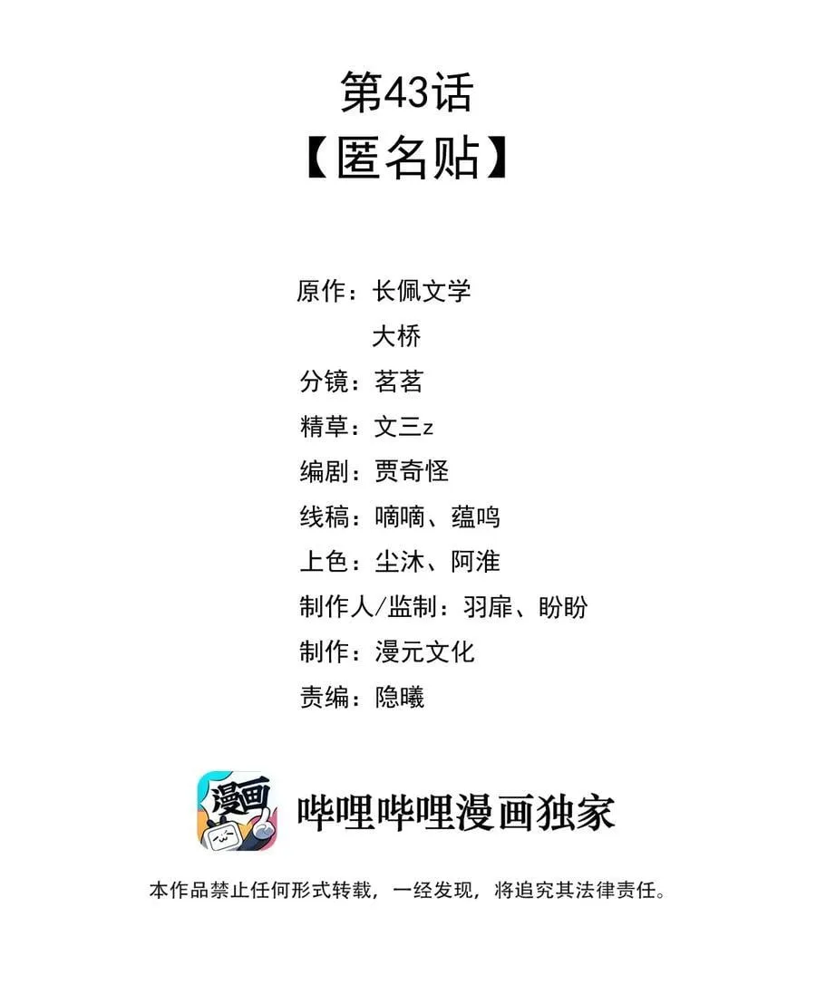 043 匿名贴1