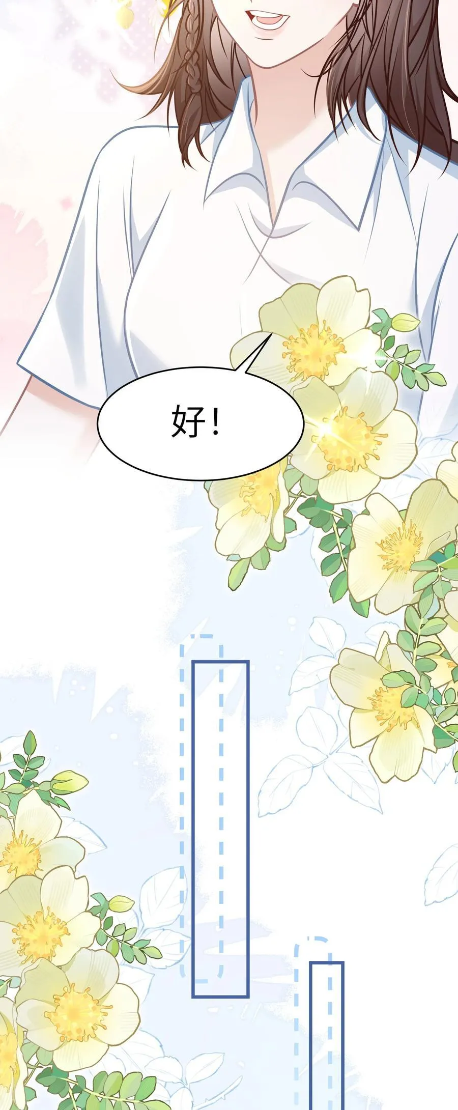 040 你想不想追林知念？14