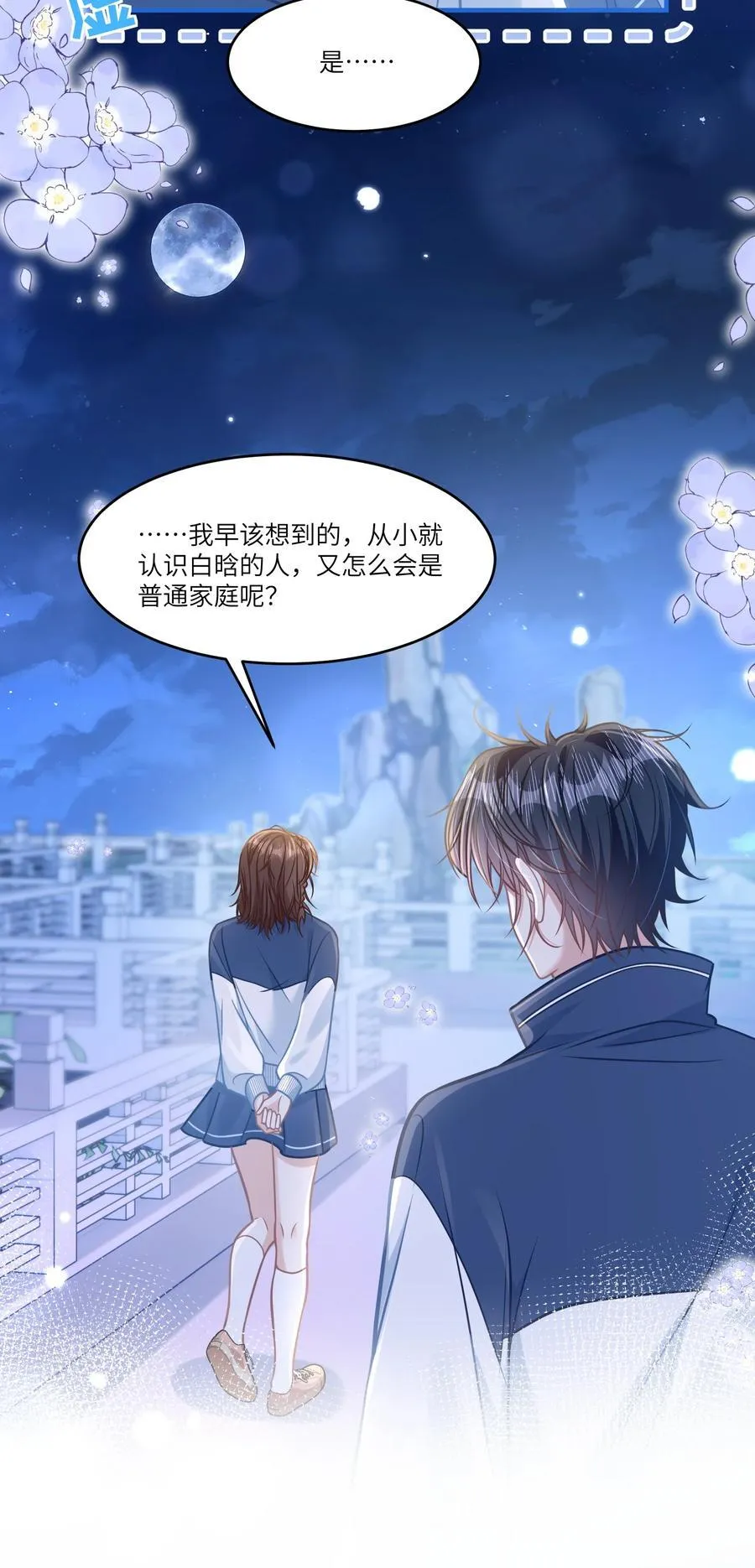 044 小鹿乱撞？20