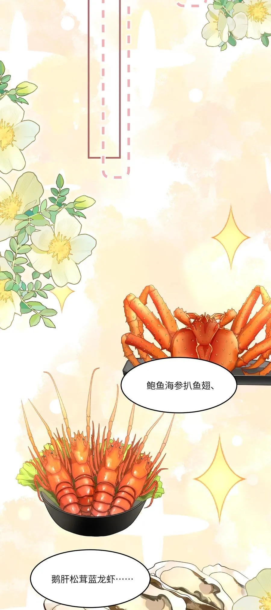 044 小鹿乱撞？17