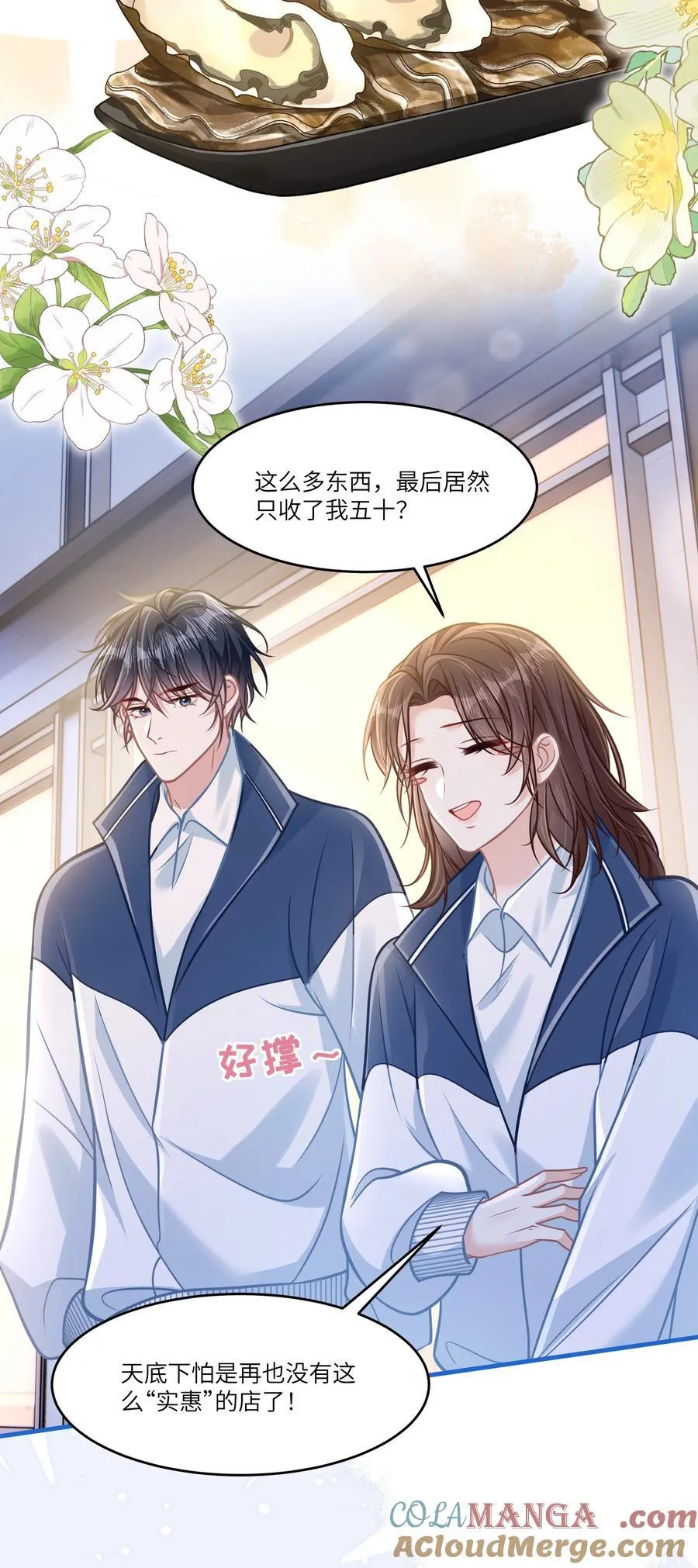 044 小鹿乱撞？18