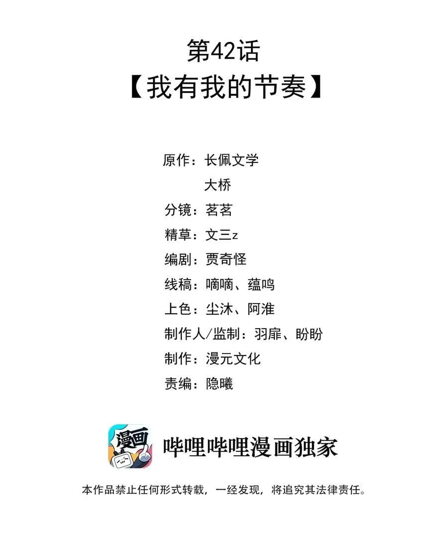 042 我有我的节奏1
