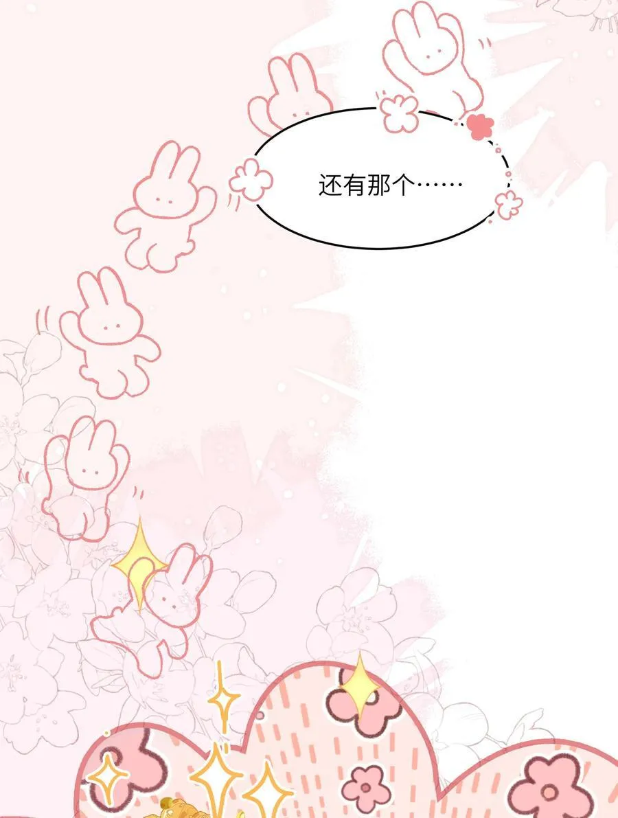 040 你想不想追林知念？8