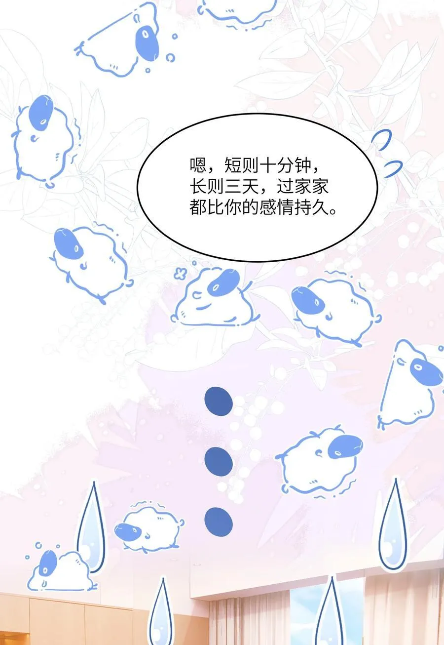 040 你想不想追林知念？40