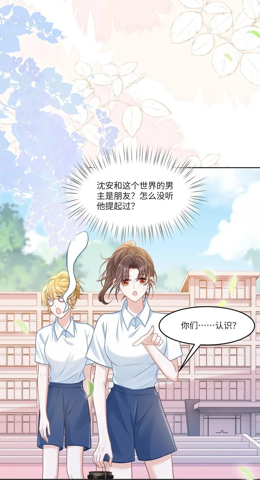 038 他八成是喜欢你15