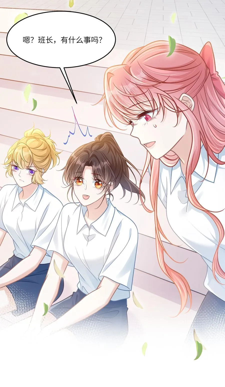 037 战胜男主！19